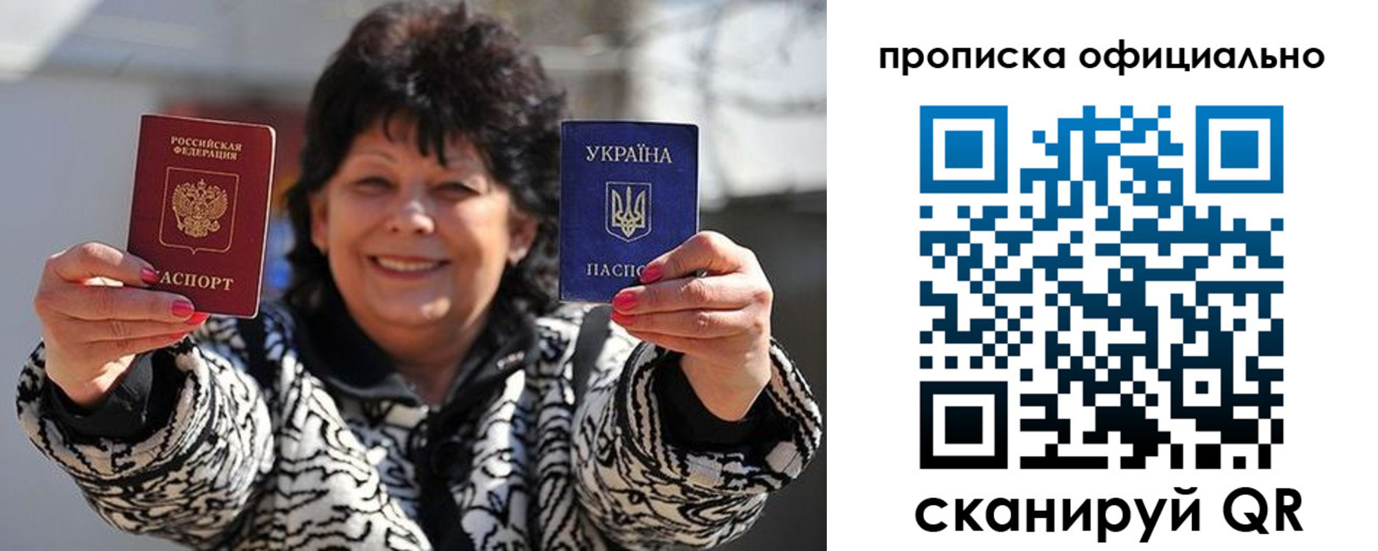 прописка для работы в Шахунье