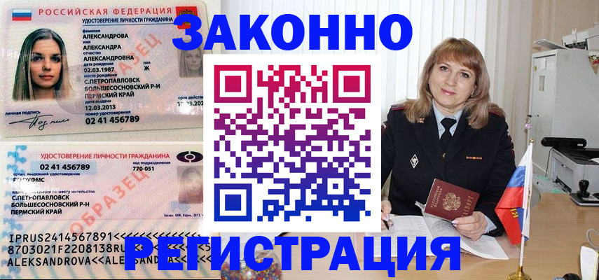 прописка иностранных граждан в Шахунье