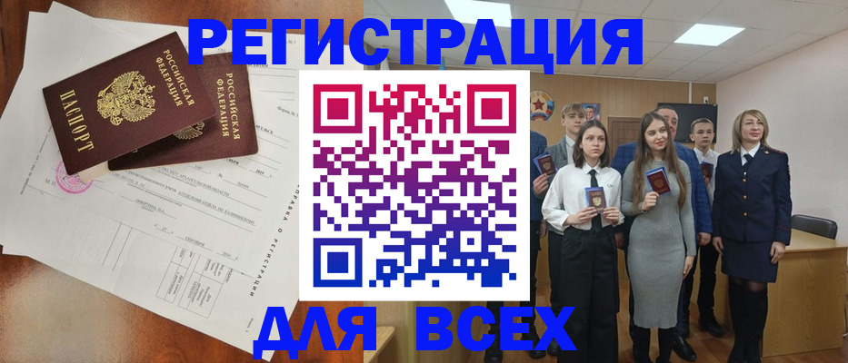 временная регистрация поиск в Шахунье